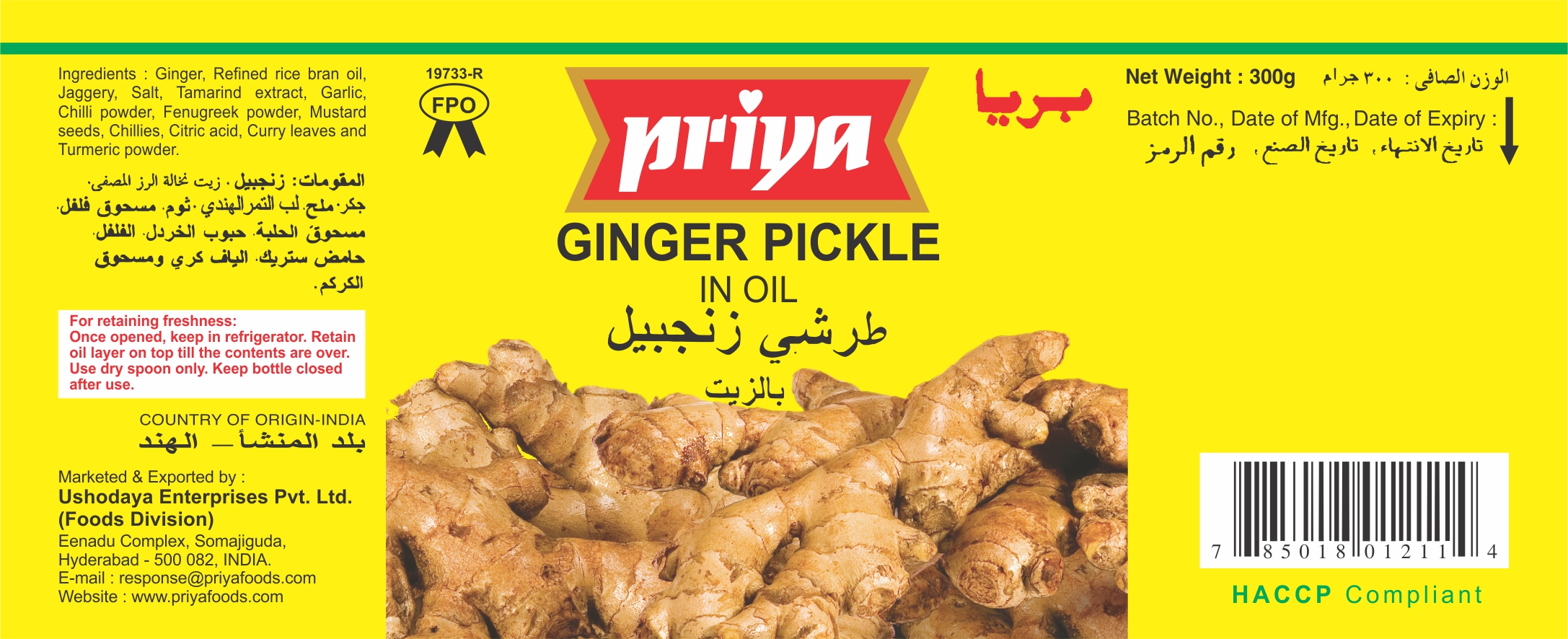 Priya Ginger Pickle In Oil 300 Gr Wholesale Tradeling