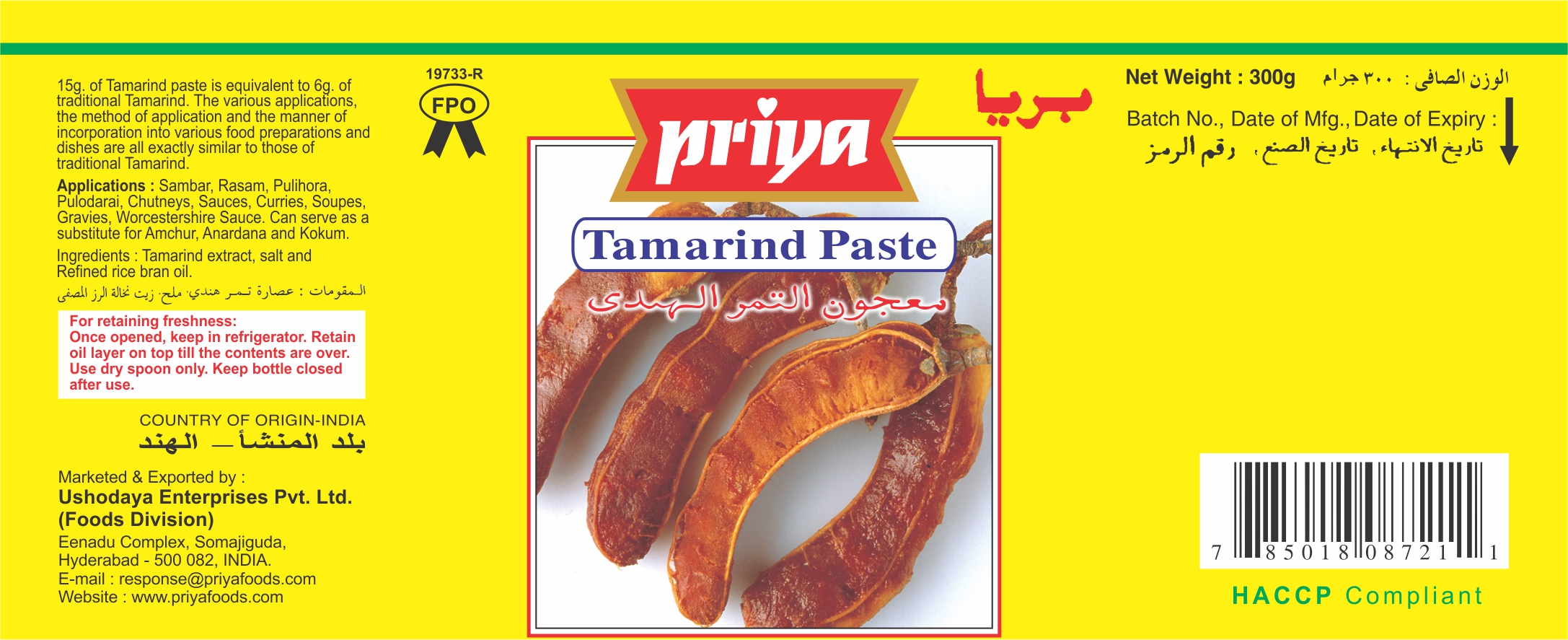 Priya Tamarind Paste 300 Gr Wholesale Tradeling